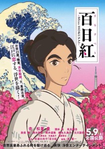 Sarusuberi: Miss Hokusai, Keiichi Hara,Monstra – Festival de Animação de Lisboa, Deus Me Livro