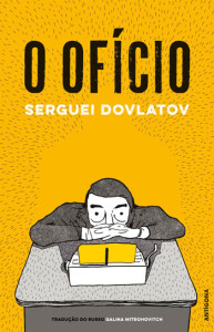 O Ofício, Deus Me Livro, Antígona, Serguei Dovlatov