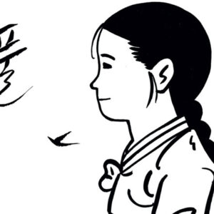 Erva, Deus Me Livro, Crítica, Iguana, Keum Suk Gendry-Kim,