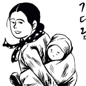 A Espera, Keum Suk Gendry-Kim, Iguana, Crítica, Deus Me Livro,