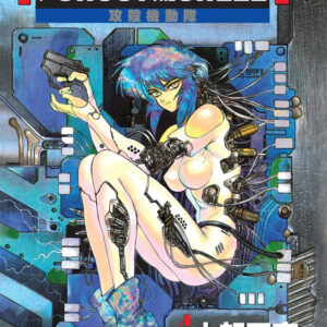 The Ghost in the Shell – Livro 1, The Ghost in the Shell, Shirow Masamune, Deus Me Livro, Distrito Manga, Crítica,